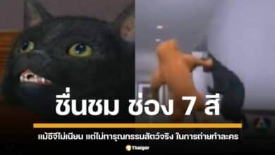 รวมภาพสัตว์ ซีจีไอ (CGI) จากละคร-ซีรีส์ ช่อง 7 สี
