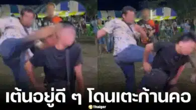 หนุ่มเต้นหมอลำหน้าเวที ดโนเจ้าถิ่นเตะหัว โพสต์ขอความช่วยเหลือ เจ้าภาพคอมเมนต์พร้อมรับผิดชอบ ชี้พิกัดจังหวัดกาฬสินธุ์