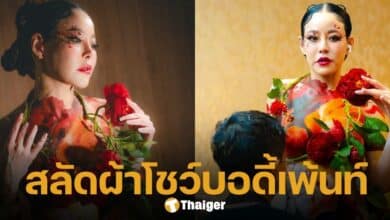 หนิง ปณิตา เปลื้องผ้าโชว์บอดี้เพ้นท์ สวยสะกดทุกสายตา แฟนคลับแห่ชื่นชม