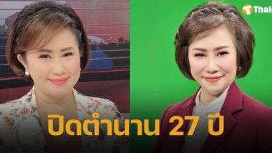 นิธินาฏ ราชนิยม โบกมือลาช่อง 3 หลังมีชื่อถูกเลิกจ้าง ลั่น จบแล้วงานที่รักมาก