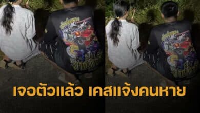 ทริปน้ำไม่อาบแจ้งคนหาย