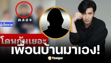 เพื่อนบ้านแฉหมอดูฮวงจุ้ยคนดังเคยเปิดบ่อนการพนัน