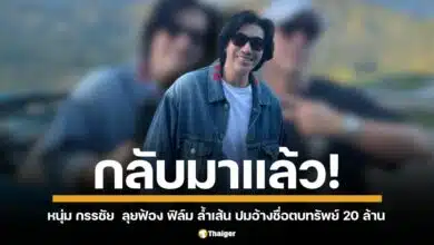 "หนุ่ม กรรชัย" กลับมาทำงานแล้ว หลังจากพักผ่อน 3 วัน เผย สาเหตุที่ตัดสินใจพักงานเพราะรู้สึก "ชินชา" กับงาน อยาก "ล้างท่อ" ตัวเอง พร้อมเคลียร์ดราม่าฟ้องร้อง "ฟิล์ม รัฐภูมิ"