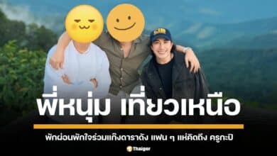 หนุ่ม กรรชัย เที่ยวพักใจ กับ นาย ณภัทร และกลุ่มขับรถ หลังลุยข่าวใหญ่ แฟนคลับแห่คอมเมนต์ "โหนกระแส" ไม่เหมือนเดิม คิดถึงเสียงของ ครูกะปิ