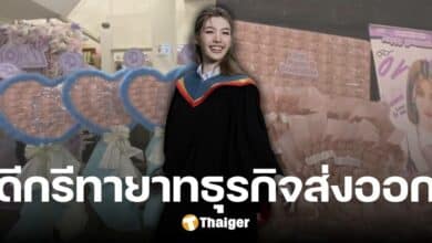 ไม่ธรรมดา ออม กรณ์นภัส แฟนคลับเปย์เงินล้านฉลองรับปริญญา ดีกรีทายาทธุรกิจดัง