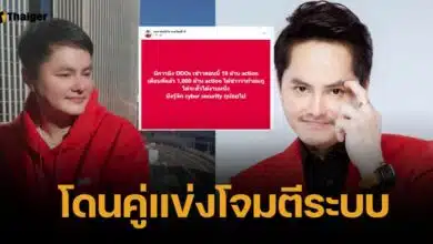 นอท กองสลากพลัส เดือด ถูกโจมตีระบบ ลั่นรู้จัก Cyber Security กูน้อยไป