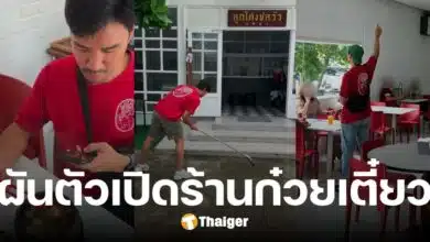 น็อต วรฤทธิ์ รับตกงาน ผันตัวขายก๋วยเตี๋ยว ลงทุน-ลงแรง ไม่ห่วงลุคดารา