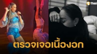 นัท มีเรีย ยืนยันไม่ได้ท้อง แต่เป็นเนื้องอก แฟนคลับแห่คอมเมนต์ส่งกำลังใจ เจ้าตัวสัญญาจะดูแลสุขภาพให้แข็งแรง