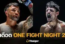 ONE Fight Night 26