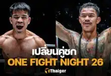 ONE Fight Night 26