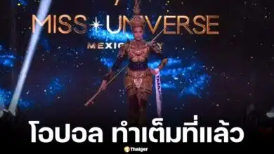 โอปอล สุชาตา ชี้แจงประเด็น ชฎาหลุด เป็นอุบัติเหตุ เคารพเครื่องหัวเป็นของสูง ไม่ตั้งใจให้ตกพื้น ขอโทษแฟนนางงามมิสยูนิเวิร์ส 2024 ทุกคน