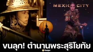 ตำนานประวัติศาสตร์ พระสุริโยทัย หมวกตกพื้น ศึกยุทธหัตถี เชื่อมโยง โอปอล สุชาตา ชฎาหลุด รอบชุดประจำชาติ มิสยูนิเวิร์ส 2024