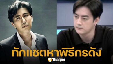 เปิดแชต ฟิล์ม รัฐภูมิ เคยทักแชตหา หนุ่ม กรรชัย ทำทีช่วยเหลือ ส่งข้อมูลดิไอคอนให้