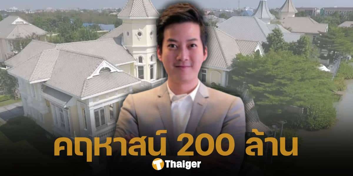 เปิดบ้าน มูลค่า 200 ล้านบาท ของ เชน ธนา เจ้าของธุรกิจคอลลาเจนอามาโด้