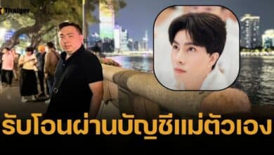 แม่เผยแล้ว &quot;สามารถ&quot; ไปไหน หลังถูกหมายจับฉ้อโกง แต่ไร้เงาในบ้านพัก