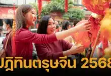 เปิดปฏิทิน ตรุษจีน 2568 ตรงกับวันไหน ทำอะไรบ้าง ได้หยุดกี่วัน แนะไหว้เสริมดวงปัง