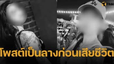 เปิดโพสต์สุดท้าย เลดี้พิมาย ตัดพ้อชีวิต ก่อนตัดสินใจผูกคอตัวเองดับคาบ้านพัก คาดสาเหตุเกิดจากป่วยซึมเศร้า