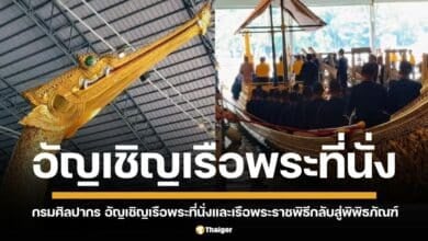 กรมศิลปากร อัญเชิญเรือพระที่นั่งและเรือพระราชพิธีกลับสู่พิพิธภัณฑ์ หลังเสร็จสิ้นพระราชพิธี