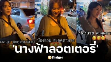 เปิดวาร์ปแม่ค้าลอตเตอรี่นครปฐม