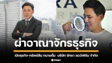 ผ่าอาณาจักรธุรกิจ "ษิทรา ลอว์เฟิร์ม" ของ ทนายตั้ม รายได้พุ่ง 21 ล้าน แต่บริษัทติดลบ 2.7 ล้านบาท