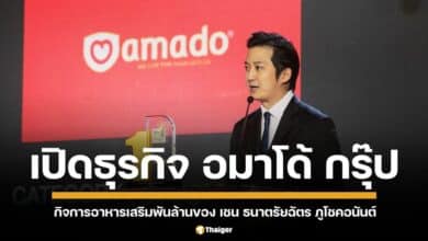 ส่องธุรกิจ บริษัท อมาโด้ กรุ๊ป กิจการอาหารเสริมพันล้านของ "เชน ธนาตรัยฉัตร ภูโชคอนันต์" ตรวจสอบรายได้และกำไรต่อเนื่อง 10 ปีย้อนหลัง