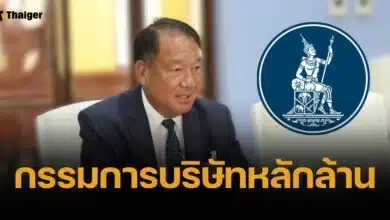 เปิดทรัพย์สิน-ธุรกิจ "กิตติรัตน์ ณ ระนอง" ประธานบอร์ดแบงก์ชาติคนใหม่