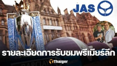 พรีเมียร์ลีก JAS