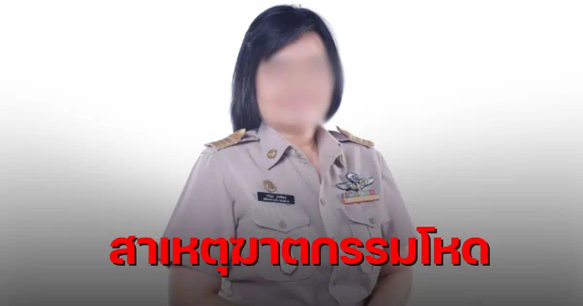 ปลัดนกอบตคลองสาม