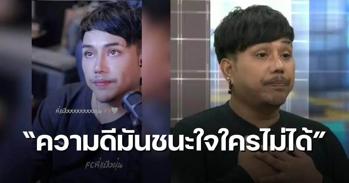 แป้งฝุ่นนุ๊กนิ๊ก