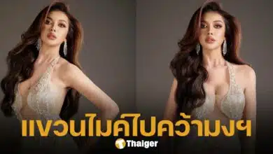เปา กิ่งกาญจน์ ประกาศลงประกวด มิสแกรนด์อ่างทอง 2025 และมิสแกรนด์นครนายก 2025
