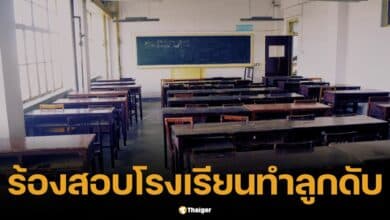 พ่อแม่ช็อก โรงเรียนทารุณทำลูกดับ ชาวเน็ตจีนลุกฮือ ร้องสอบความเป็นธรรม