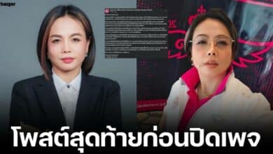 กฤษอนงค์ แถลงถึงลูก ก่อนปิดเพจ 18 พ.ย. ยินดีรับผิดชอบทุกอย่าง ถูกสอบสวนกลางแจ้ง 2 ข้อหา