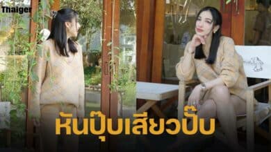 แพท ณปภา ใส่เสื้อแขนยาวดูเรียบร้อย แต่ด้านหลังโชว์แก้มก้นขาวจั๊วะ ทำแฟนคลับใจเต้นรัว