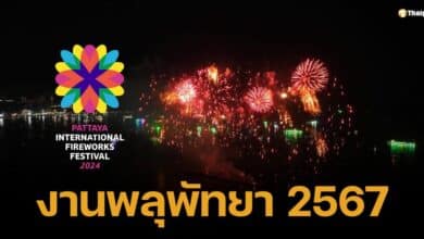 Pattaya Fireworks Festival 2024, recommended hotels, accommodations, convenient transportation