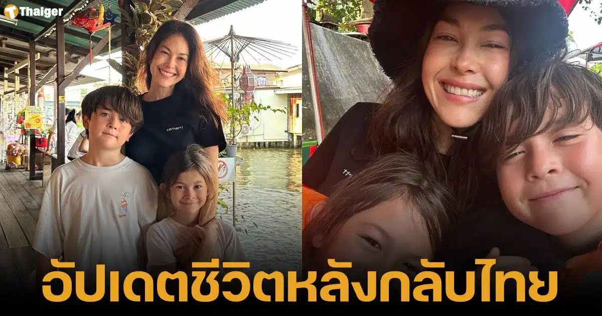 พอลล่า เทเลอร์ ชีวิตสดใส พาลูกเที่ยวทั่วไทย หลังหย่ากับอดีตสามี หอบลุก 3 คนกลับไทย กลับมารับงานวงการบันเทิง