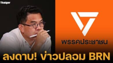 วิโรจน์ ลักขณาอดิศร ตอบสาเหตุ พรรคประชาชน ฟ้องร้องคนสร้างเฟคนิวส์ ข้อมูลเท็จ BRN พรรคพม่า หวั่นสังคมแตกแยกจากเหตุรุนแรง