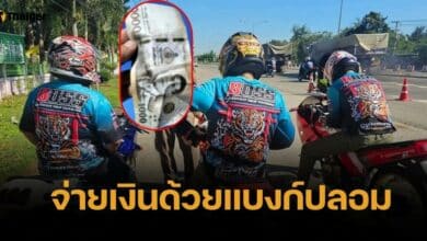 แม่ค้าเพชรบูรณ์ โอด เจอแบงก์พัน &quot;ทริปน้ำไม่อาบ&quot; ลั่นเดี๋ยวดังสมชื่อแน่