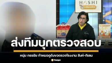 &quot;หนุ่ม กรรชัย&quot; ลั่น! ส่งทีมบุกจีน จับโป๊ะ &quot;หมอดูฮวงจุ้ย&quot; หลอกขายสิงห์-กิเลน เหยื่อโวยโอนเงินแล้วไม่ส่ง แถมขอยืมเงินอีก! หมอดูรีบปฏิเสธ อ้างเป็นขั้นตอนของบริษัท
