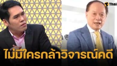 พุทธอภิวรรณ แปลกใจ คดีหมอบุญ วนาสิน ตุ๋น 7.5 พันล้าน ทำไมนักวิชาการไม่กล้าออกความเห็น