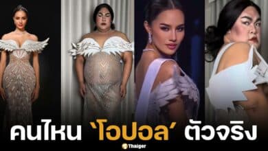 ปิงปอง ธงชัย คัฟเวอร์ ชุดราตรี โอปอล สุชาตา บนเวที มิสยูนิเวิร์ส 2024