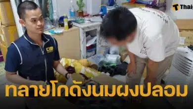 เจ้าหน้าที่ตำรวจ บุกทลายโกดัง-ยึดของกลาง เอนชัวร์โกลด์ ปลอม จีนผลิตส่งขายราคาถูกเกลื่อนโซเชียล แต่ไร้คุณภาพ