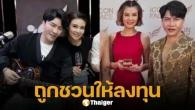 ปู มัณฑนา ชี้แจงโผล่ร่วมเฟรม บอสพอล ยืนยันไม่ได้เป็นแม่ข่าย ดิไอคอนกรุ๊ป แต่ถูกชวนลงทุนดิลเลอร์ 2 แสน