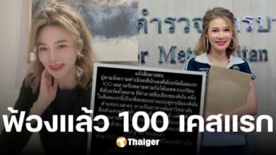 ปู มัณฑนา เดินเกม ฟ้องเกรียนคีย์บอร์ด 100 ราย โพสต์หยาบ-ทำลายชื่อเสียง