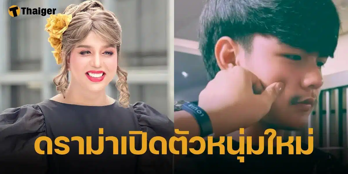 แพรรี่ ไพรวัลย์ อวดโมเมนต์หวาน เปิดตัวหนุ่มคนใหม่ ทำหัวใจเป็นสีชมพูอีกครั้ง แต่โดนชาวเน็ตดราม่า เอาเงินตอนบวชมาเปย์ผู้ชาย โพสต์สวนกลับทันที