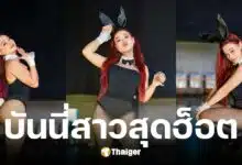 แพรจ๋า the voice โพสต์รูปสวมชุดบันนี่