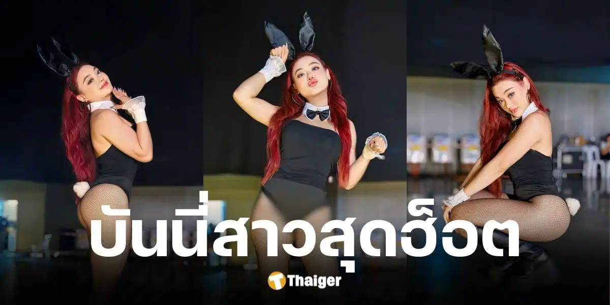 แพรจ๋า the voice โพสต์รูปสวมชุดบันนี่