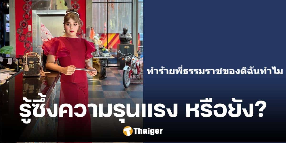 แพรรี่ เคลื่อนไหวทันที หลัง 'ทนายธรรมราช' โดนตบหน้า กลางวงแถลงข่าว