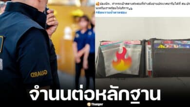 ตำวจ สน. ประเวศ ประกาศตามหัว น้องนัท ทำกระเป๋าสตางค์ตก มีซองขาว สงสัยว่าเป็นยาเสพติด