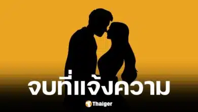 เจ๊มอย V8 ยกธงขาวหลังเล่านิทานสุดฮอตจนชาวเน็ตแตกตื่น กลัวโดนลากเข้าคดี