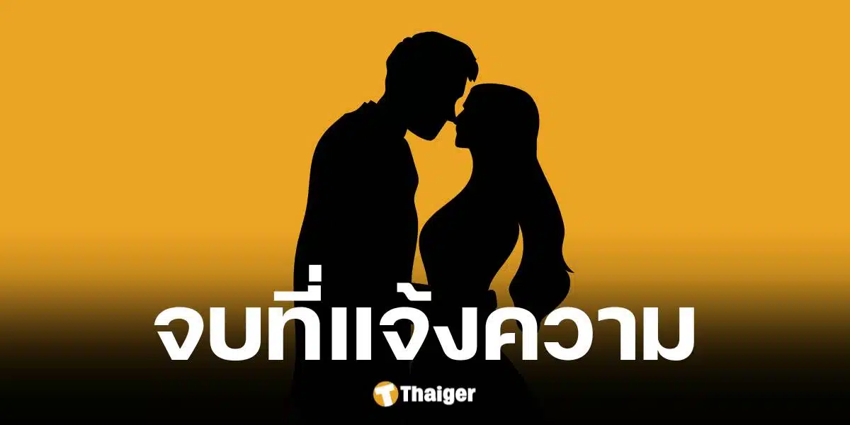 เจ๊มอย V8 ยกธงขาวหลังเล่านิทานสุดฮอตจนชาวเน็ตแตกตื่น กลัวโดนลากเข้าคดี